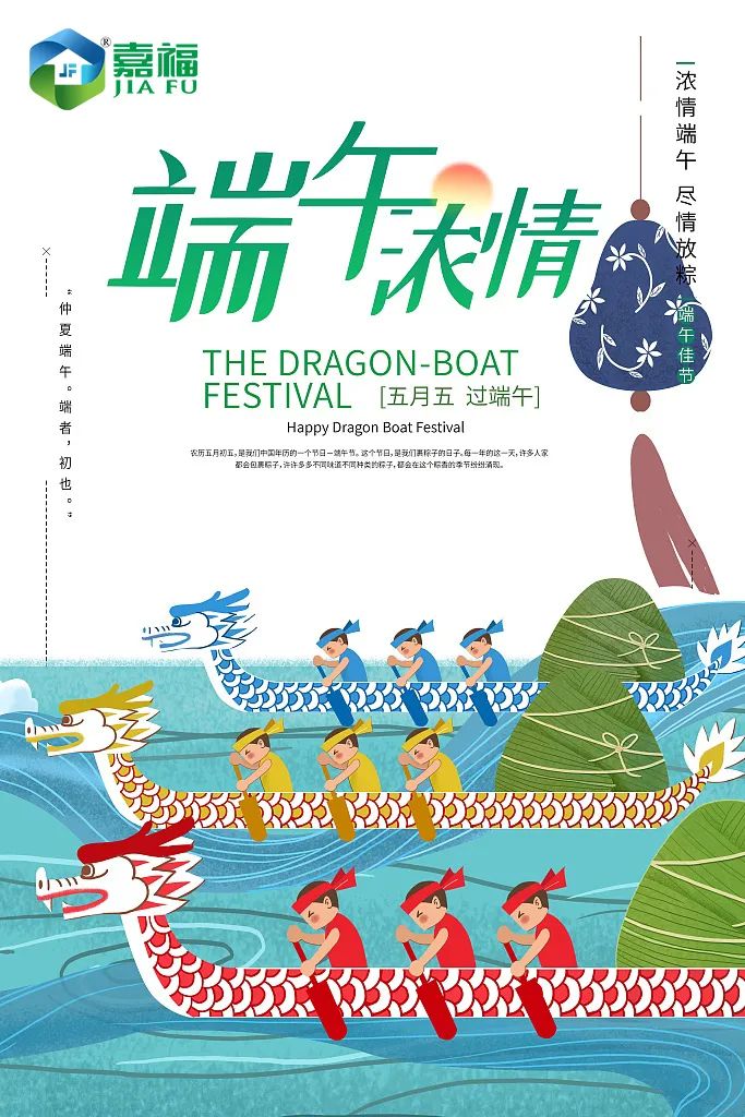 粽情端午 | EVO真人视讯新材端午放假通知
