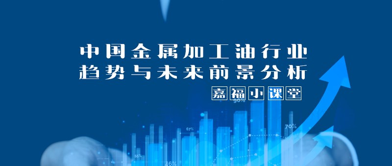 【EVO真人视讯小课堂】2024年我国金属加工行业趋势分析