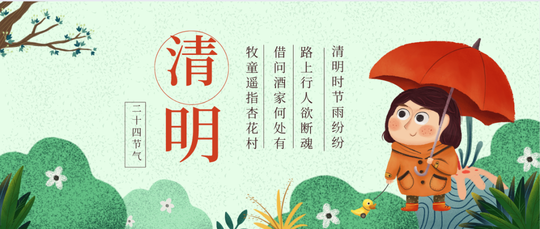 EVO真人视讯新材2023年清明节放假通知